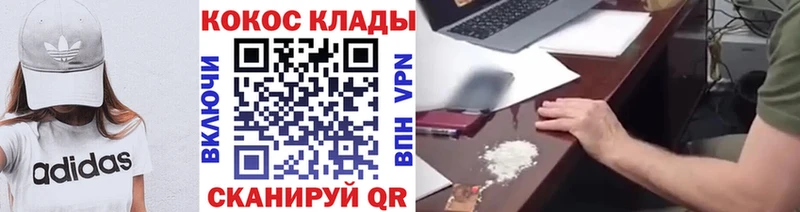 Кокаин VHQ  цена наркотик  Ува 