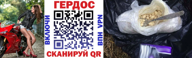 Героин Heroin  mega ONION  Ува 